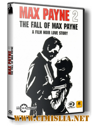 Max Payne 2: The Fall of Max Payne [L] [2003 / ENG / RUS]
