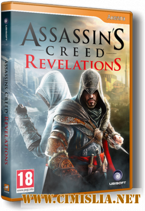 Assassin's Creed: Revelations [Rip] [2011 / RUS]