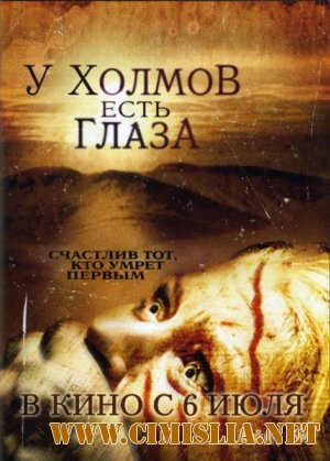 У холмов есть глаза / Hills Have Eyes, The [UNRATED] [2006 / BDRip]