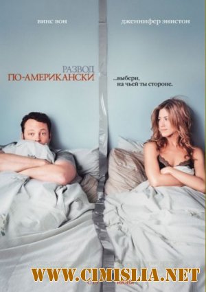 Развод по-американски / The Break-Up [x264] [2006 / BDRip]