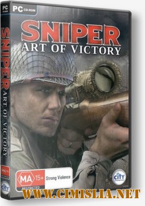 Снайпер: Цена победы / Sniper: Art of Victory [L] [2008 / RUS]