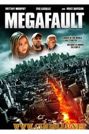 Мегаразлом / Megafault [2009 / HDRip]