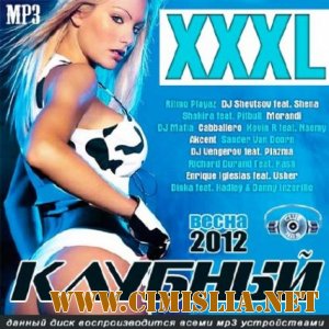 XXXL Клубный Весна [2012 / MP3 / 192 kb]