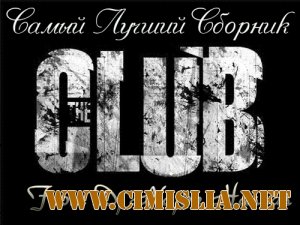 Najim Hassas - Взрывной Летний Клубняк  [2012 / MP3 / 320 kb]