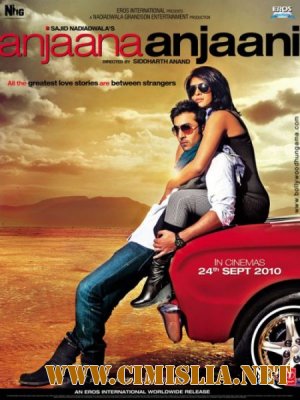 Незнакомец и незнакомка / Anjaana Anjaani / &#2309;&#2344;&#2332;&#2366;&#2344;&#2366; &#2309;&#2344;&#2332;&#2366;&#2344;&#2368; [2010 / HDRip | Лицензия]