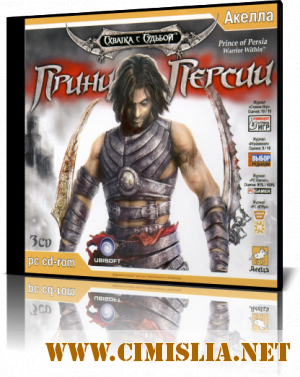 Prince of Persia: The Sands of Time [RePack] [2003 / RUS]
