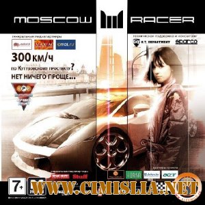 Moscow Racer [RePack] [2009 / RUS]