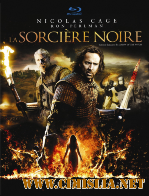 Время ведьм / Season of the Witch [2010 / DVDRip | Лицензия]