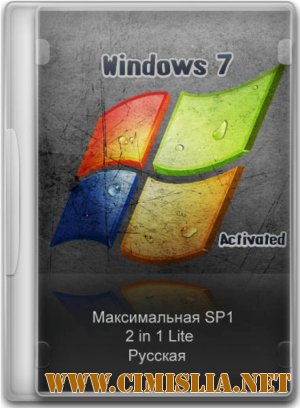 Windows 7 Максимальная SP1 Lite Rus [x86+x64] [09.03.2012 / RUS]