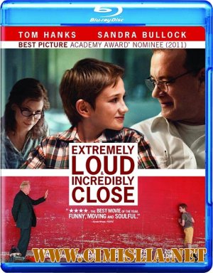 Жутко громко и запредельно близко / Extremely Loud & Incredibly Close [2011 / BDRip]