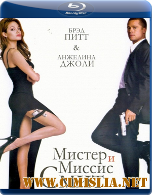Мистер и миссис Смит / Mr. & Mrs. Smith  [2005 / BDRip]