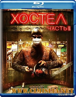 Хостел 3 / Hostel: Part III  [2011 / BDRip]