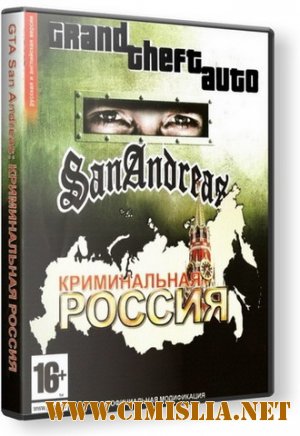 GTA: San Andreas - Криминальная Россия  [2010 / RUS / ENG]