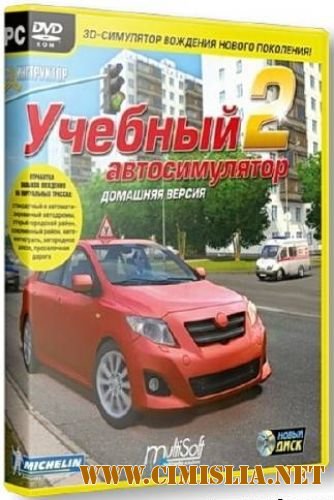 3D Инструктор 2.2.7: Учебный автосимулятор [RePack] [2012 / RUS]