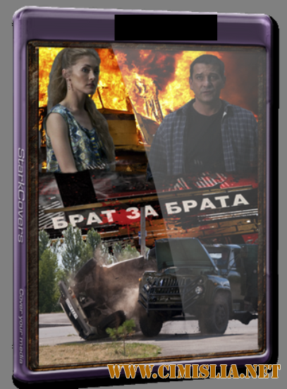 Брат за брата [01-24 серии из 24] [2010 / DVDRip]