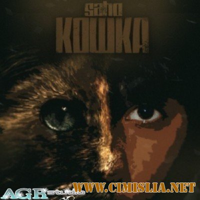 Saho - Кошка [2012 / MP3 / 320kb]