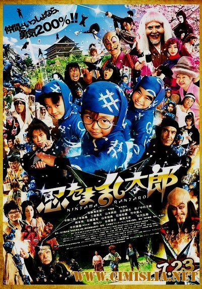 Дети-ниндзя / Ninja Kids / Nintama Rantar&#244; [2011 / DVDRip]