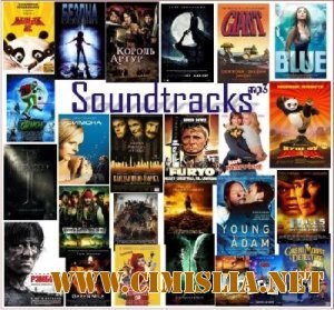 OST - Hollywood - Мегаколлекция soundtrack [1980-2011 / MP3 / 320 kb]