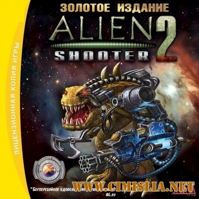 Alien Shooter 2. Золотое издание [2007 / RUS]