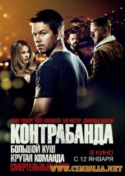 Контрабанда / Contraband [2012 / DVDRip]