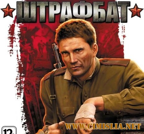 В тылу врага 2: Штрафбат / Men of War: Condemned Heroes [v1.0.1.0] [RePack] [2012 / RUS]