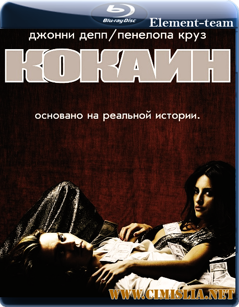 Кокаин / Blow [2001 / BDRip]