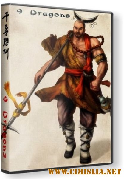 Девять драконов / Nine dragons [2010 / RUS]
