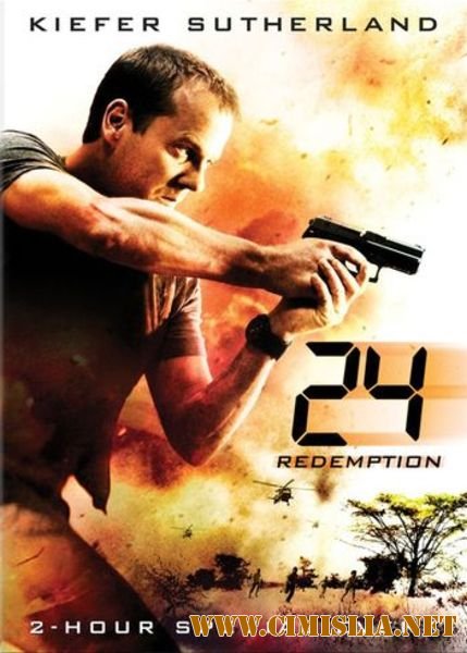 24 часа: Искупление / 24: Redemption [2008 / DVDRip]