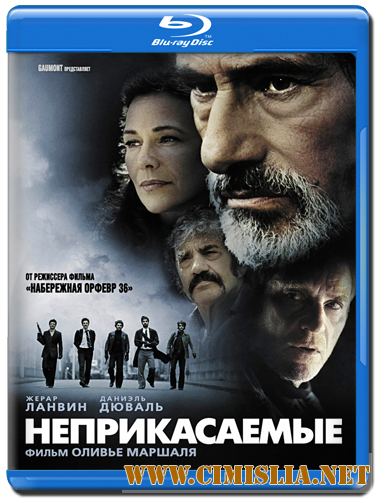 Неприкасаемые / Les Lyonnais [2011 / HDRip | Лицензия]
