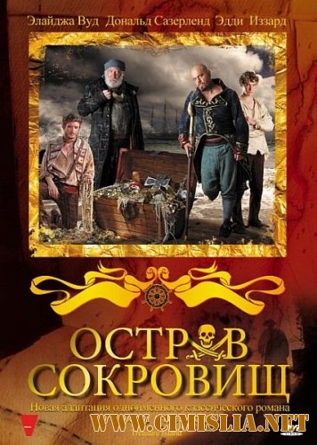 Остров сокровищ / Treasure Island [2012 / DVDRip | Лицензия]