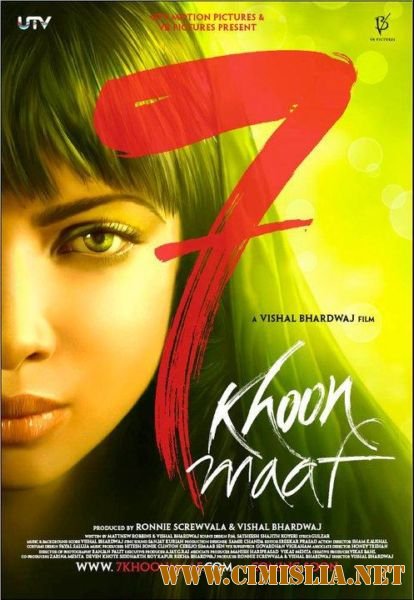 Семь мужей / 7 Khoon Maaf / &#2326;&#2370;&#2347;&#2364; &#2350;&#2366;&#2347;&#2364; [2011 / DVDRip]
