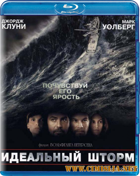Идеальный шторм / The Perfect Storm [2000 / BDRip]