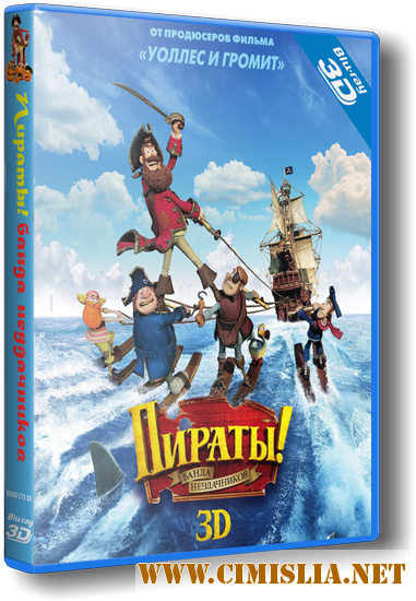 Пираты! Банда неудачников / The Pirates! Band of Misfits [2012 / TS]