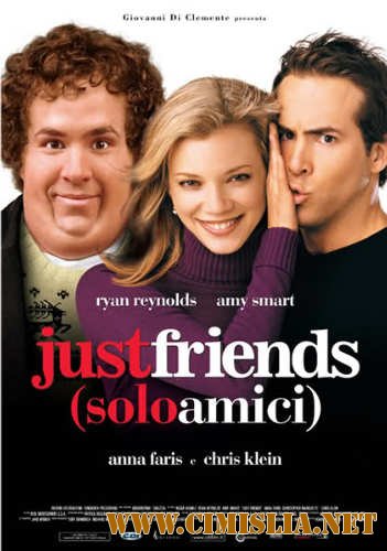 Просто друзья / Just Friends [2005 / BDRip]
