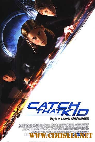 Запретная миссия / Catch That Kid [2004 / DVDRip]