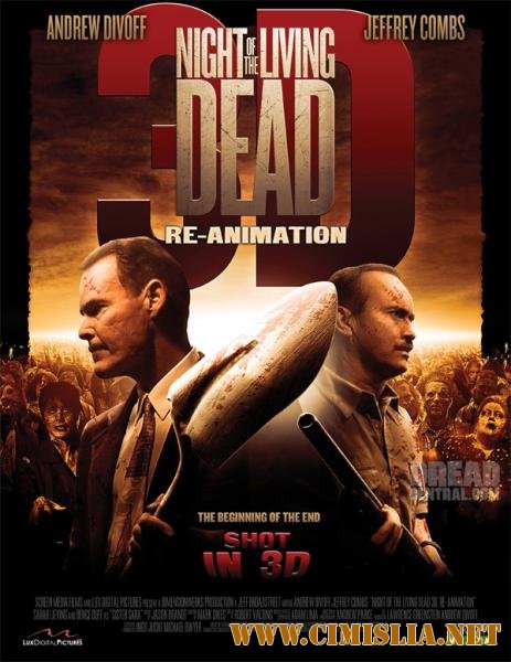 Ночь живых мертвецов 3D: Реанимация / Night Of The Living Dead Re Animation [2012 / BDRip]