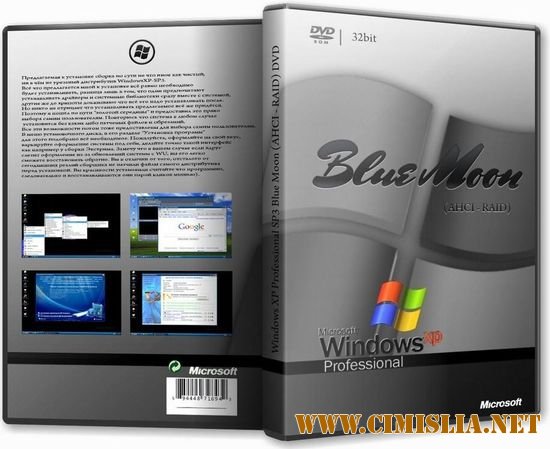 Windows XP SP3 Blue Moon [AHCI-RAID] Final DVD [2012 / RUS]
