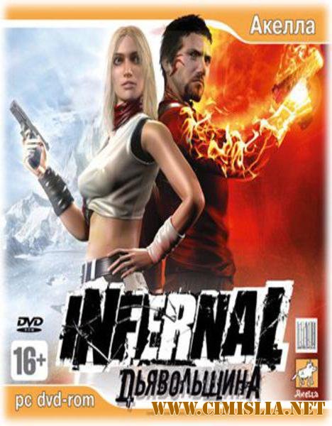 Infernal: Hell's Vengeance / Infernal: Дьявольщина [RePack] [2007 / RUS]