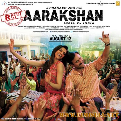 Бронирование (Резервация) / Aarakshan / &#2310;&#2352;&#2309;&#2325;&#2358;&#2366;&#2344; [2011 / DVDRip]