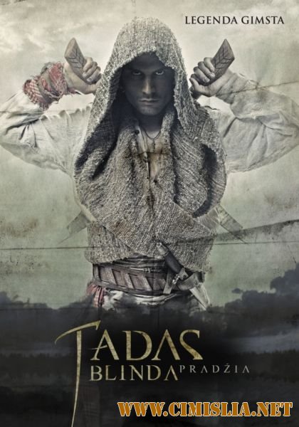 Тадас Блинда. Начало / Горячее сердце / Tadas Blinda. Pradzia [2011 / HDRip]