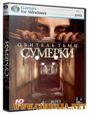 Обитель тьмы: Сумерки / Dark Fall: Lost Souls [2010 / RUS]
