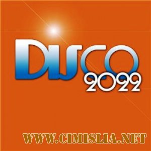 Disco 2022 [2012 / MP3 / 320 kb]