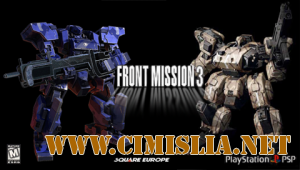 Front Mission 3 [2000 / RUS / PSP]