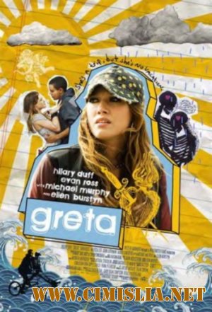 Грета / Greta [2009 / DVDRip]