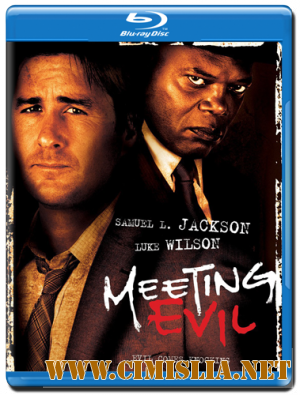Встреча со злом / Meeting Evil [2012 / HDRip | Лицензия]