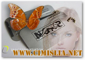 Мастер Визиток 9.0 [RePack] [2016 / RUS]