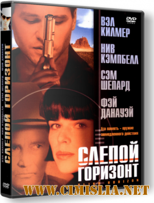 Слепой горизонт / Blind Horizon [2003 / HDRip]