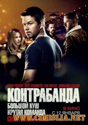 Контрабанда / Contraband [2012 / DVDRip]