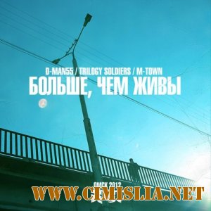 Грот - Больше, чем живы [EP] [2012 / MP3 / 320 kb]