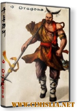 Девять драконов / Nine dragons [2010 / RUS]